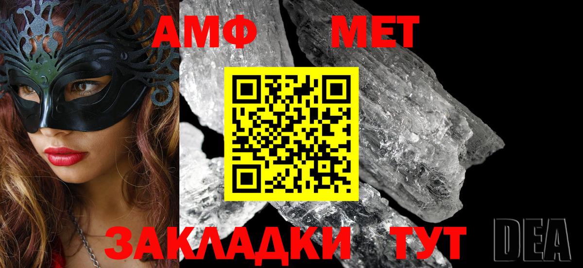 Вятские Поляны  Amphetamine VHQ  дарк нет телеграм  blacksprut зеркало  Вход с VPN  Amphetamine 