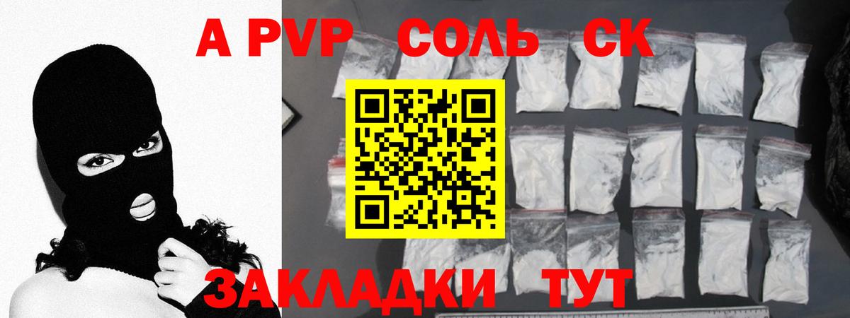 A-PVP  А ПВП VHQ  Вход с VPN  наркошоп  Вятские Поляны  Alpha-PVP крисы CK  A-PVP СК 