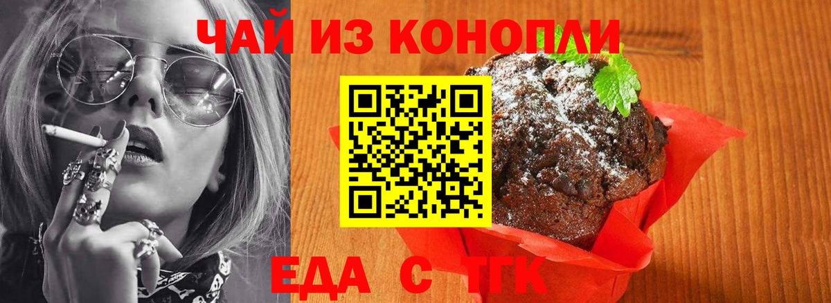 Вятские Поляны  Cannafood конопля  Вход с VPN 
