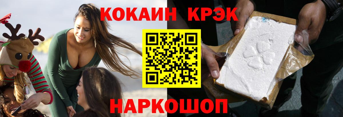КОКАИН Колумбийский Вятские Поляны