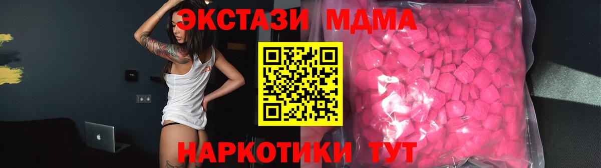 hydra tor  darknet состав  Вятские Поляны  Ecstasy таблы  Экстази 280 MDMA  наркота  Вход с VPN 