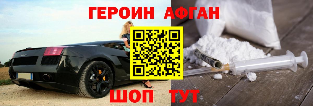 Вятские Поляны  Героин  Вход с VPN  ГЕРОИН хмурый 