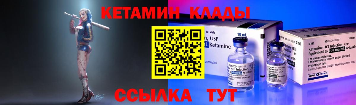 Кетамин ketamine  Вход с VPN  Вятские Поляны 