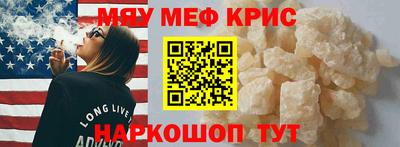 меф Моздок