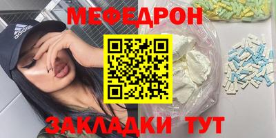 меф Моздок