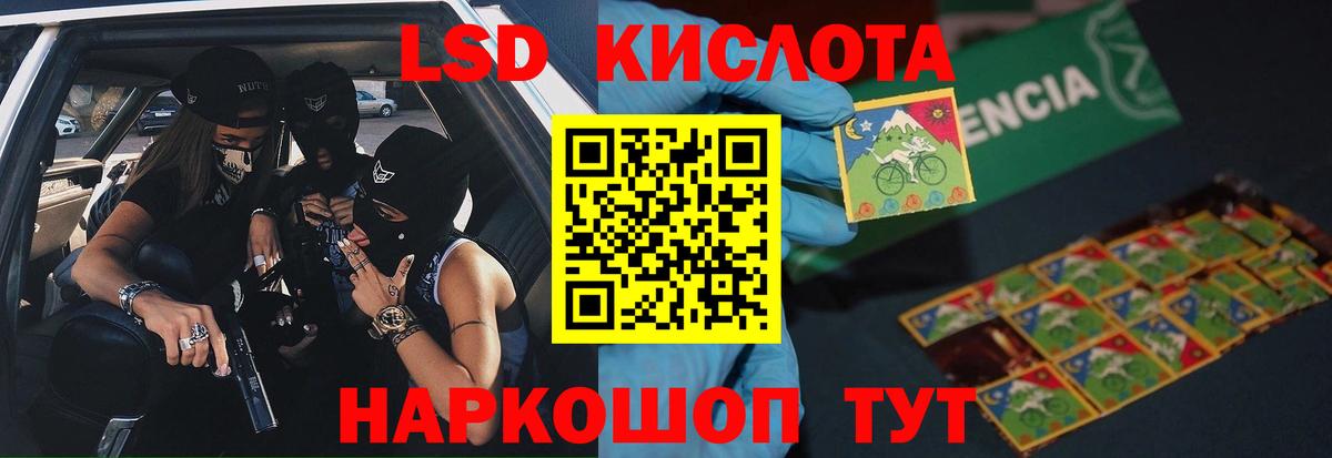 ЛСД экстази кислота  Вход с VPN  Вятские Поляны  ЛСД экстази кислота 