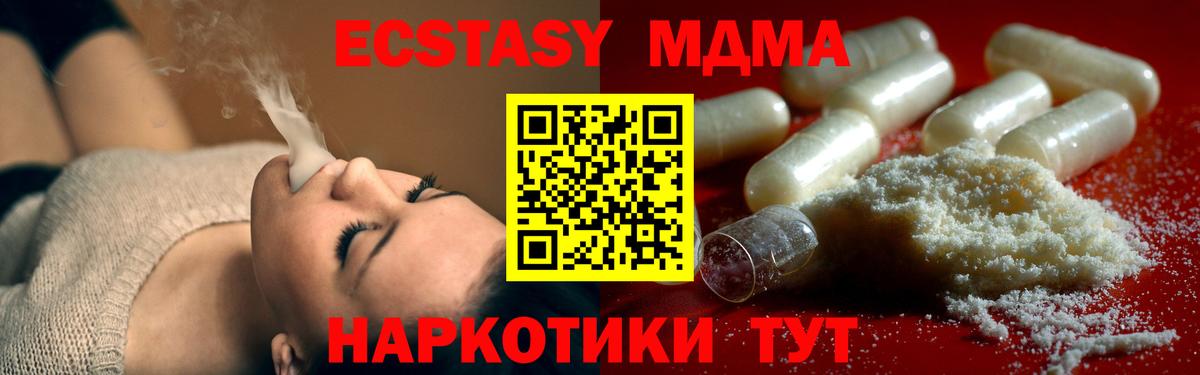 МДМА  Вход с VPN  Вятские Поляны  МДМА VHQ  МДМА Molly 
