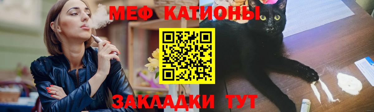 Мефедрон  Вятские Поляны