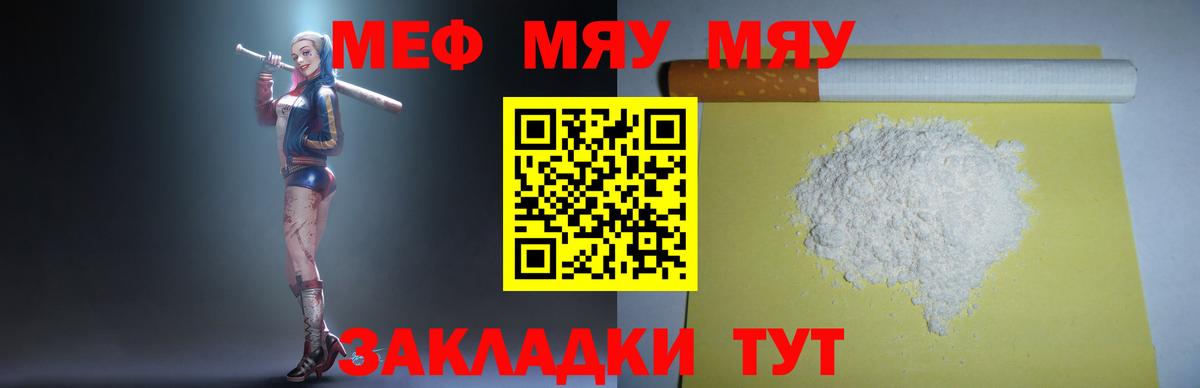 Вятские Поляны  МЕФ  Вход с VPN  МЕФ мяу мяу  Мефедрон mephedrone 