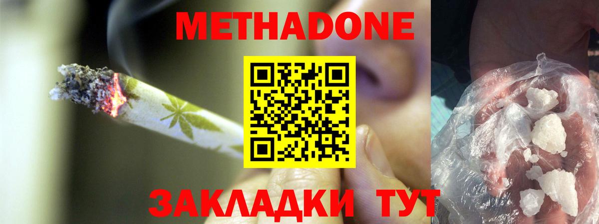 Вятские Поляны  Метадон VHQ  Вход с VPN  MEGA вход  Метадон белоснежный 