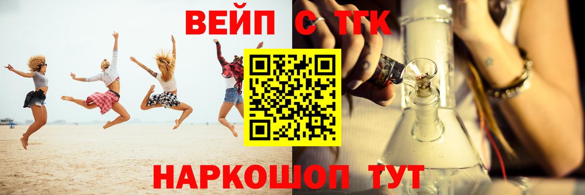 Вятские Поляны  ТГК концентрат  дарнет шоп  Вход с VPN 